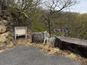竹屋谷渓谷入り口