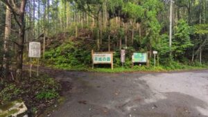 平成自然公園